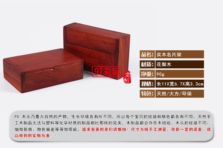 越南红木名片盒 大容量名片盒