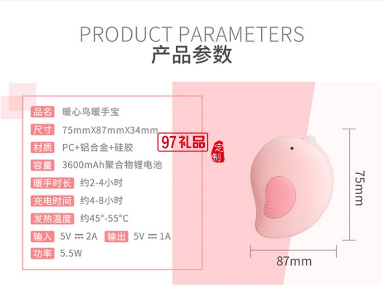 美年猪暖手宝迷你USB充电带移动电源