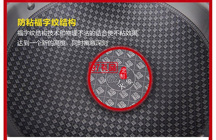 原木火象千福锅银行保险公司年终礼品 可定制logo