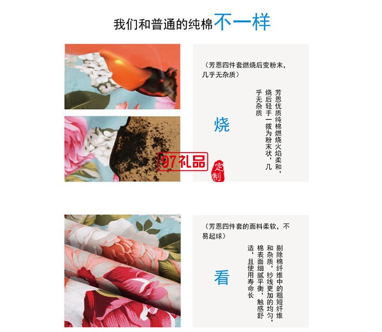 时尚全棉四件套 床上用品床单被套4件套 时尚风范 四件