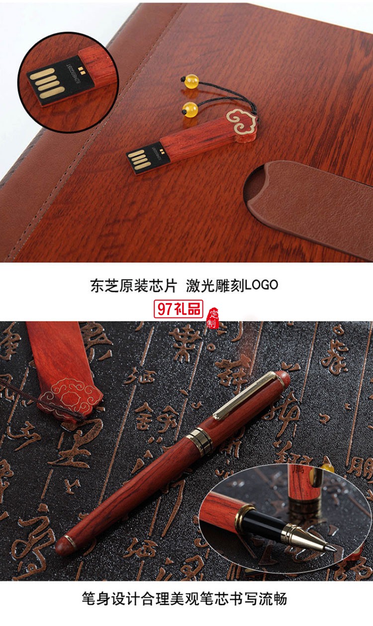 红木笔记本套装高档商务礼品定制印LOGO