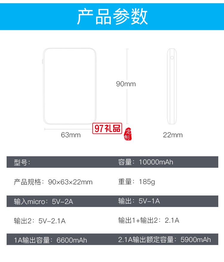 迷你移动电源10000毫安