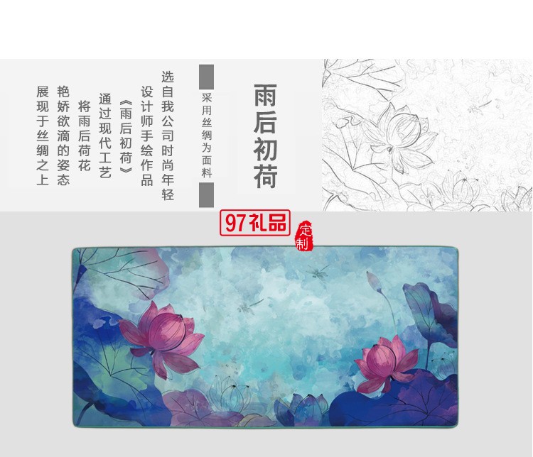 中国风特色礼品丝绸桌垫高档长鼠标垫
