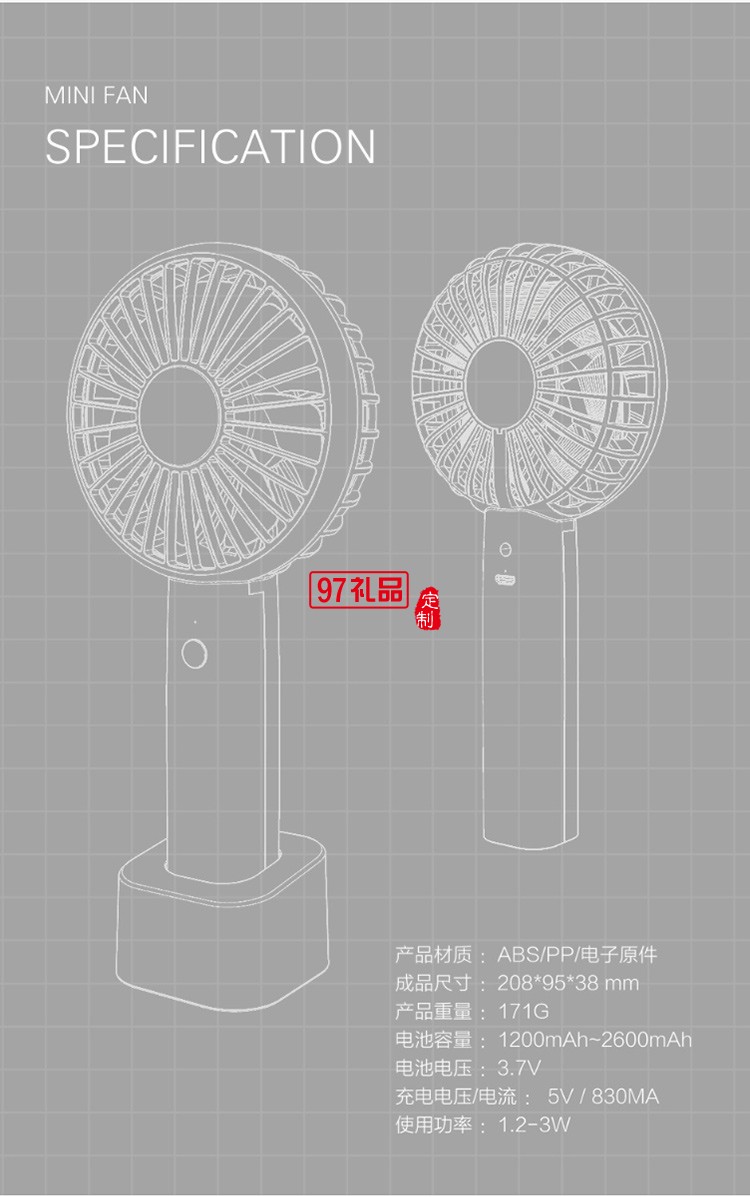 USB充电手持迷你风扇  随身手持便携式静音桌面立式