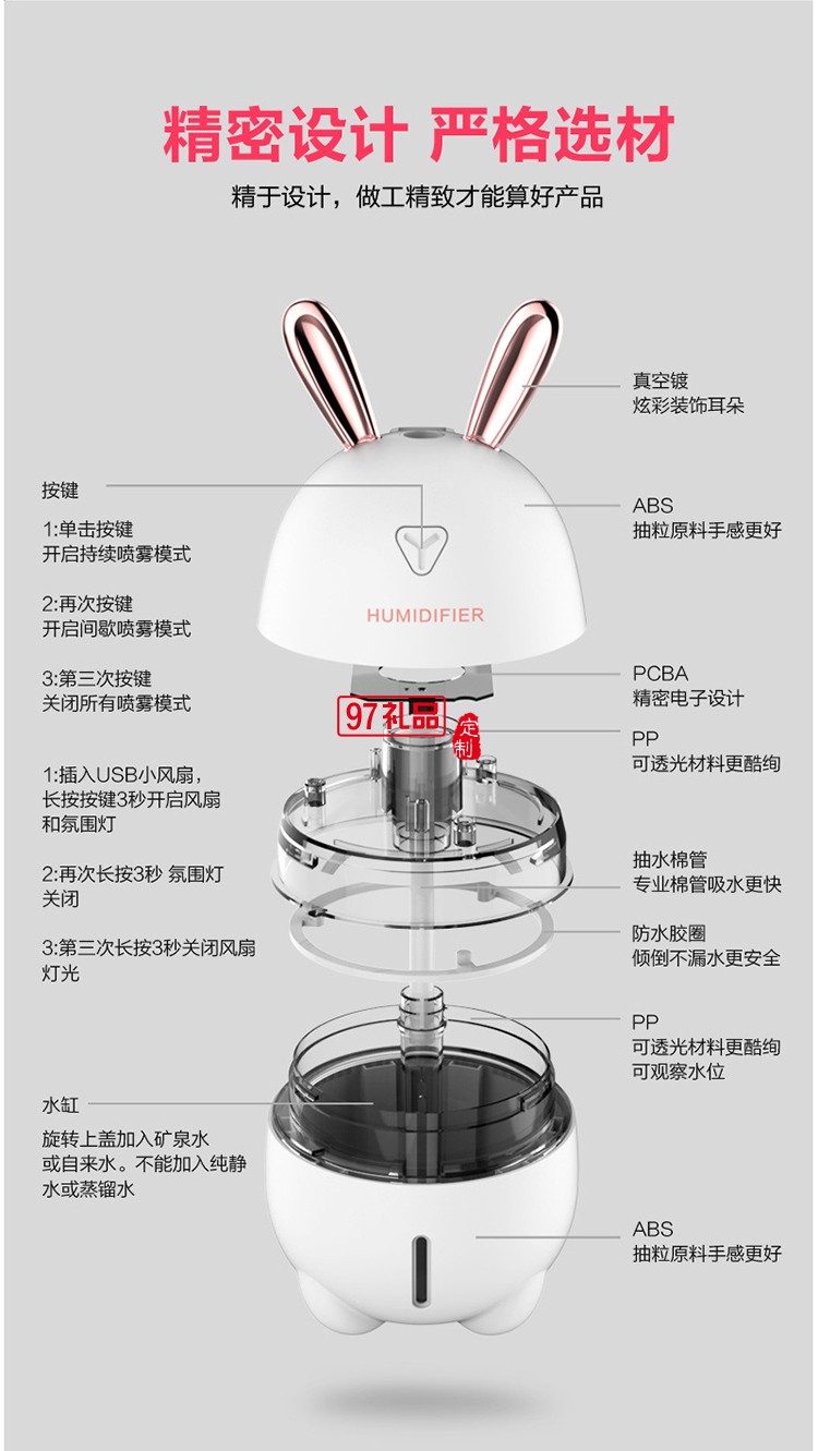 K9萌鹿兔子迷你USB加湿器静音办公室