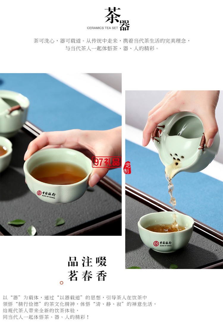 中国银行定制 功夫茶具便携式汝窑快客杯一壶一杯  可定制LOGO