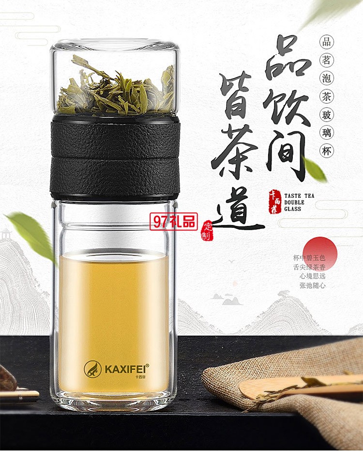 卡西菲保温杯茶水分离杯保温杯 可定制LOGO礼品杯子定制