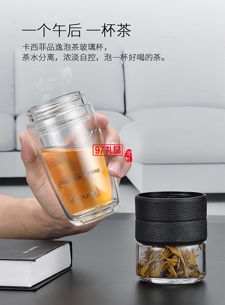 万达轮胎定制 卡西菲车载便携式茶水分离 双层玻璃杯 可定制LOGO