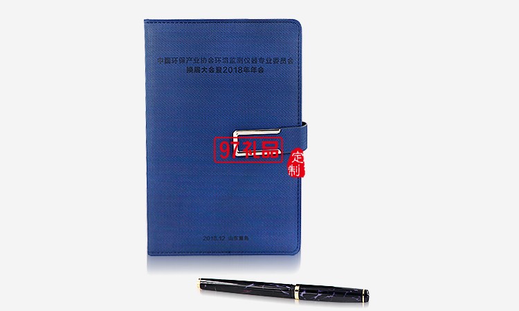 中国环保产业协会 笔记本定制