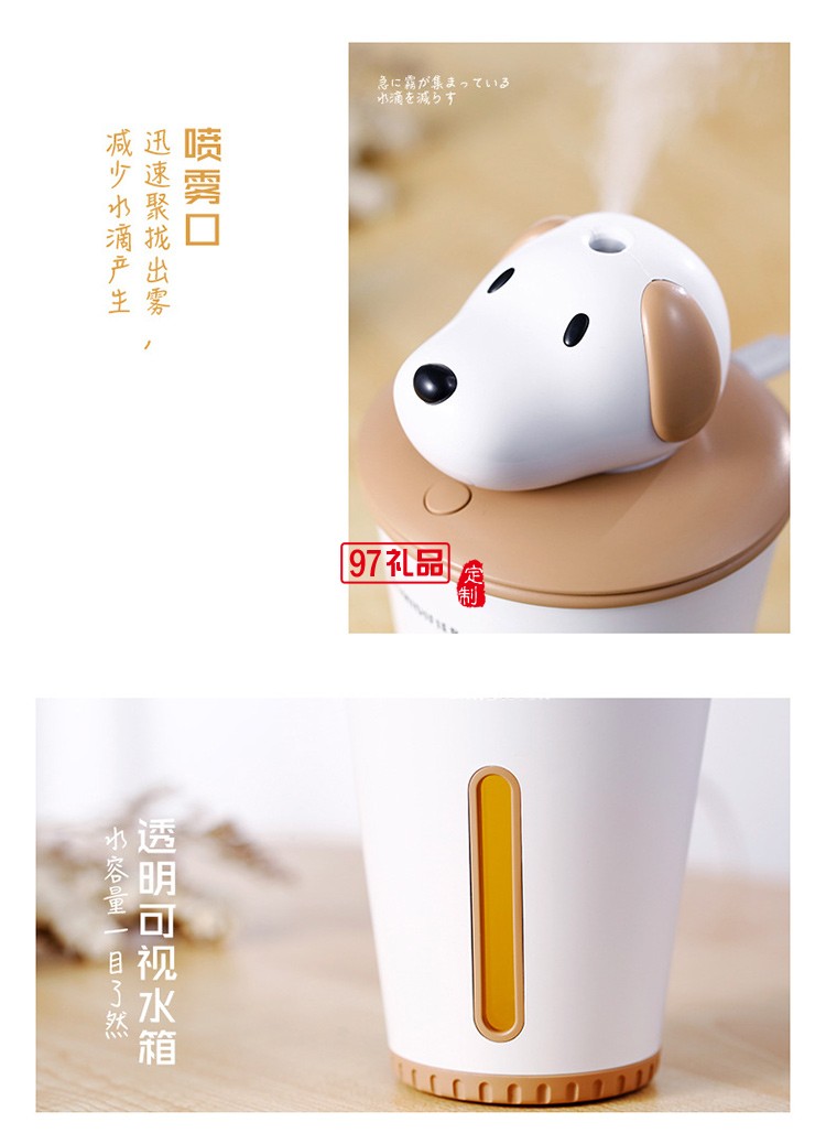 usb小旺加湿器 狗狗造型款桌面车载迷你加湿器 可定制LOGO