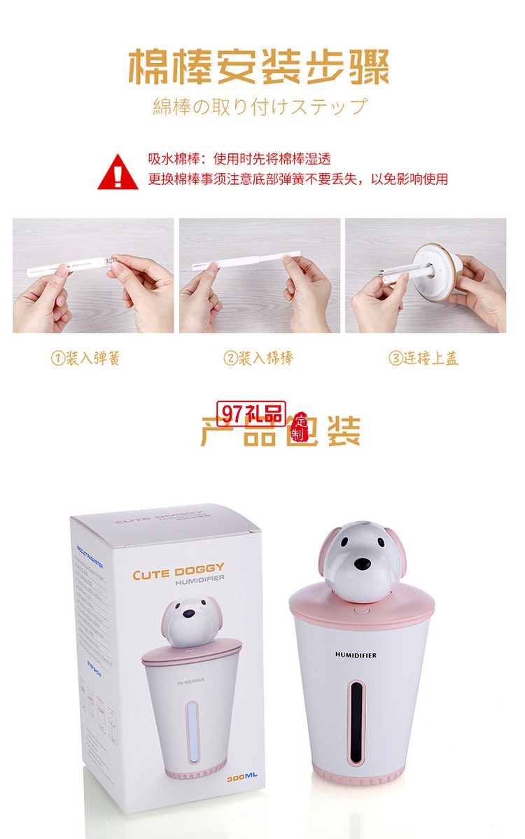 usb小旺加湿器 狗狗造型款桌面车载迷你加湿器 可定制LOGO