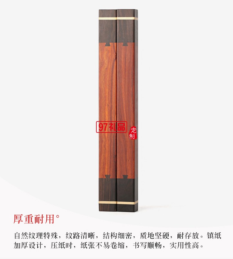 中国风创意礼品文房四宝套装复古黑檀木质镇尺