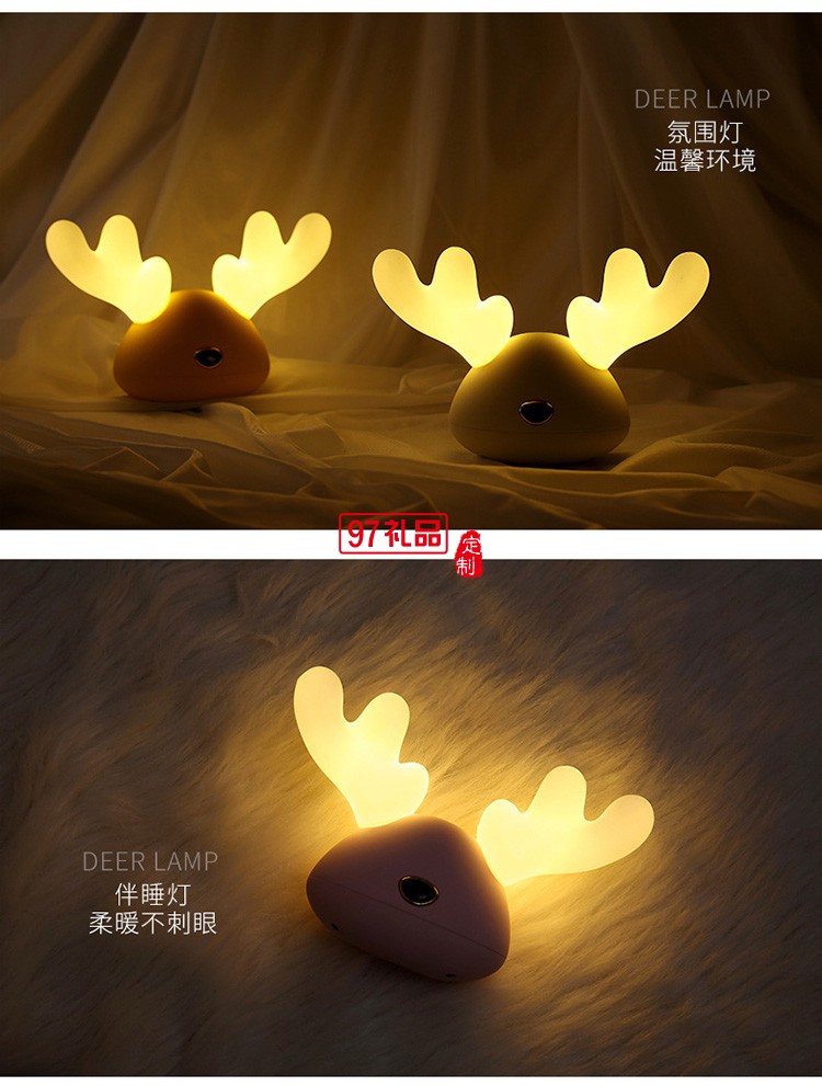 小鹿硅胶灯 卡通儿童伴睡灯 LED创意七彩小夜灯 可定制LOGO
