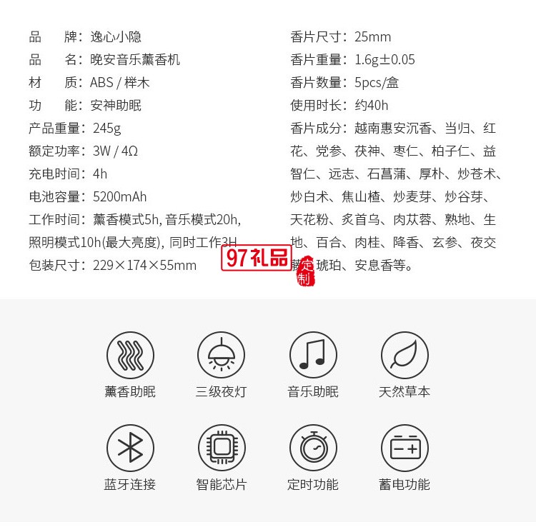 安神助眠神器香薰机家用卧室内无线蓝牙小音箱发光夜灯