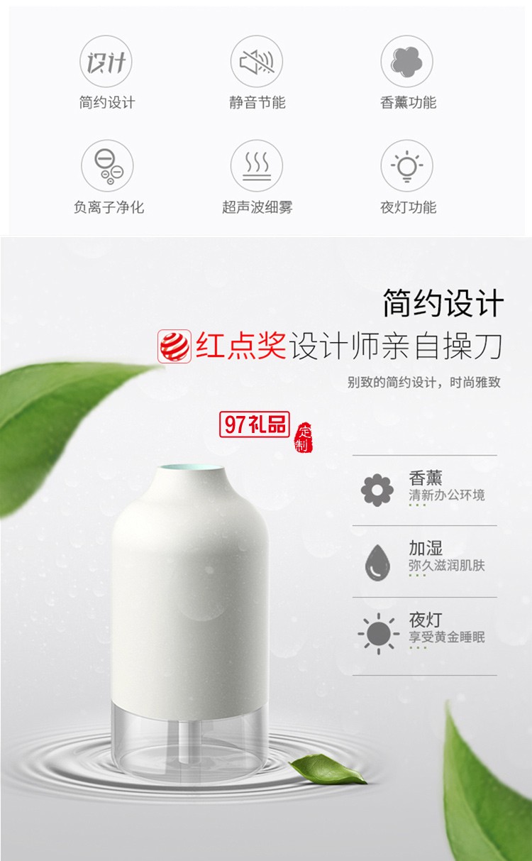 幻响静音香薰机