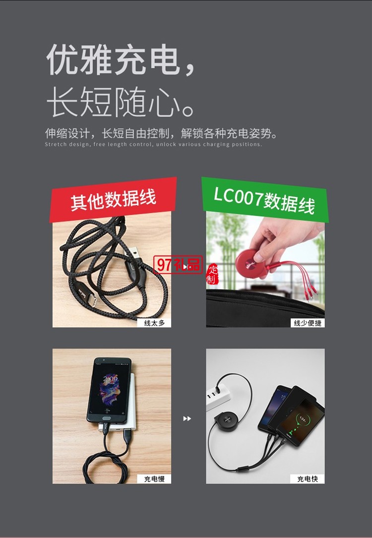 沃品 LC007数据线一拖三 红色 1米 