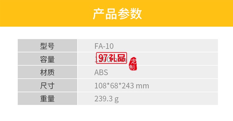 顺丰快递定制案例  沃品 小风扇usb充电风扇公司广告礼品定制