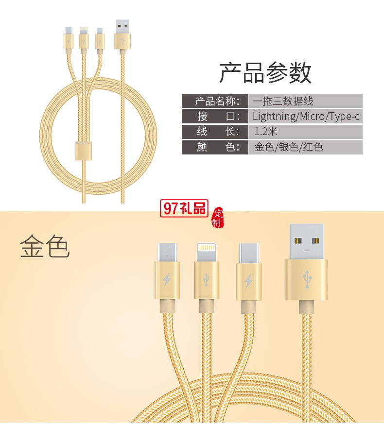 一拖三数据线伸缩充电线快充三头适用苹果华为活动小礼品定制