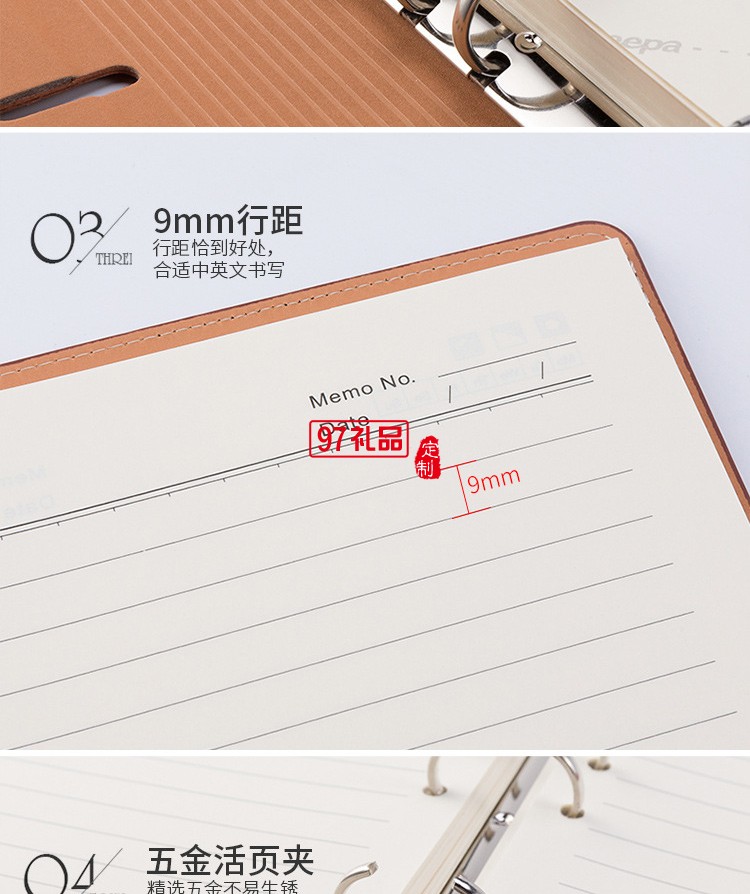 活页笔记本