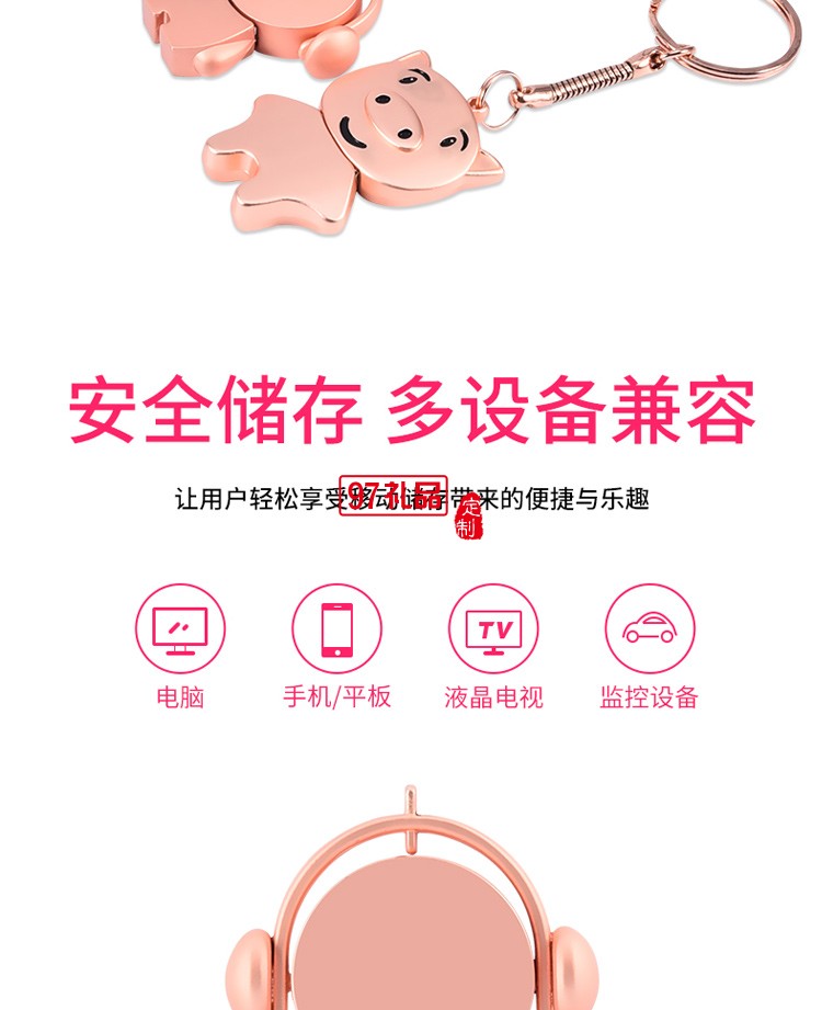 戴耳机音乐小人U盘 可爱公仔礼品定制