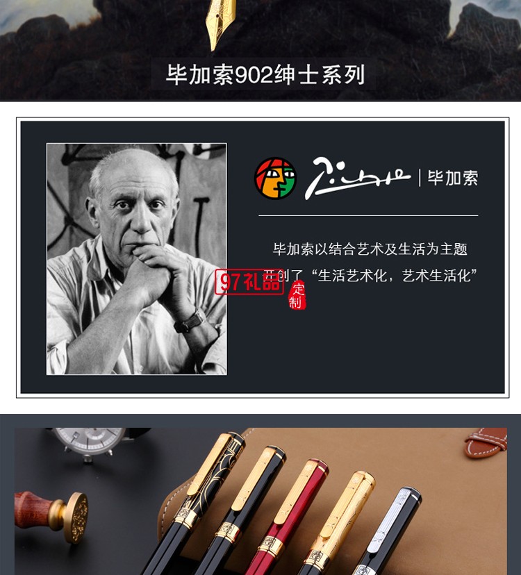 毕加索902钢笔美工弯头弯尖练字书法笔,高档商务礼品定制