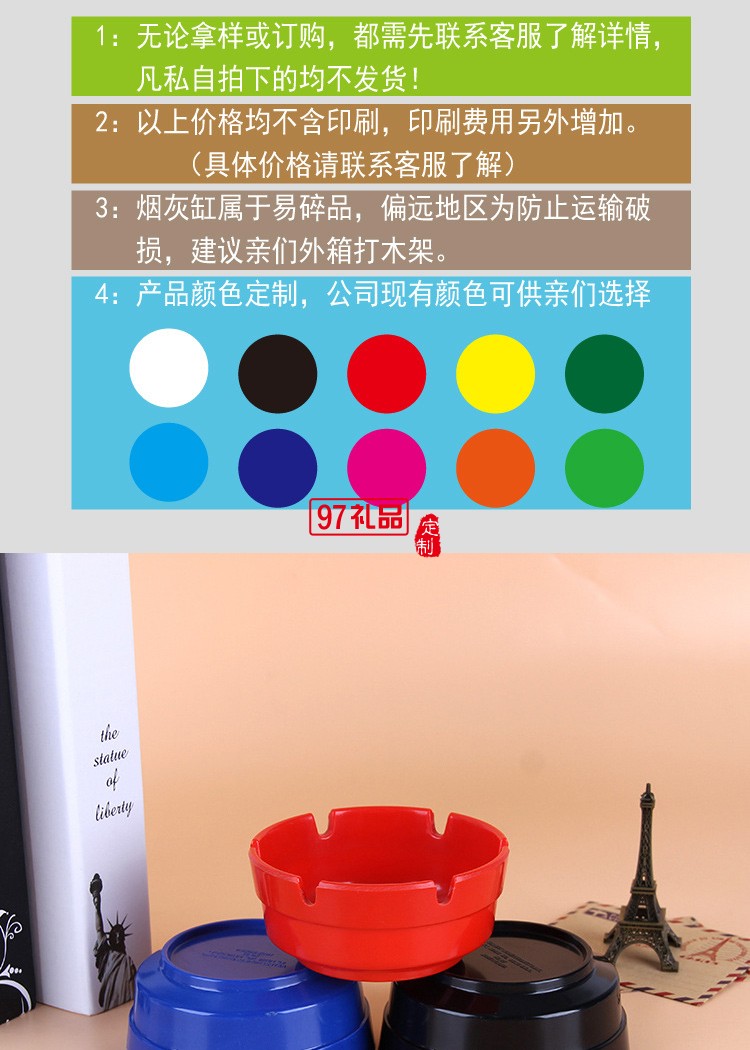 塑料烟灰缸个性烟灰缸logo定制公司促销广告礼品