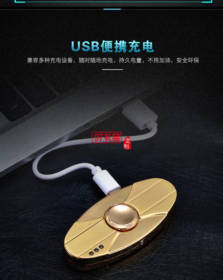 USB充电指尖陀螺打火机
