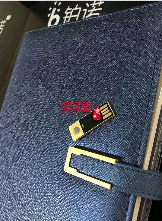 （金扣本）A5多功能充电笔记本印LOGO套装高档商务礼品定制