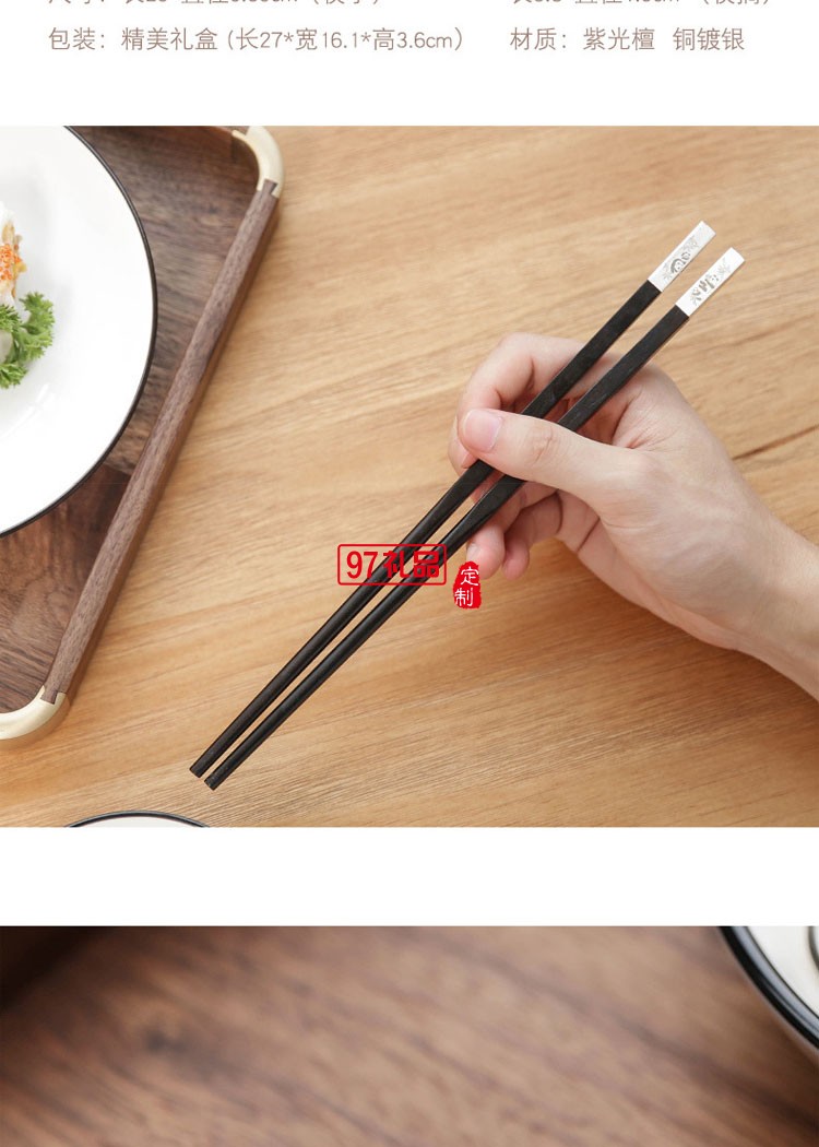 中国风实木质筷子