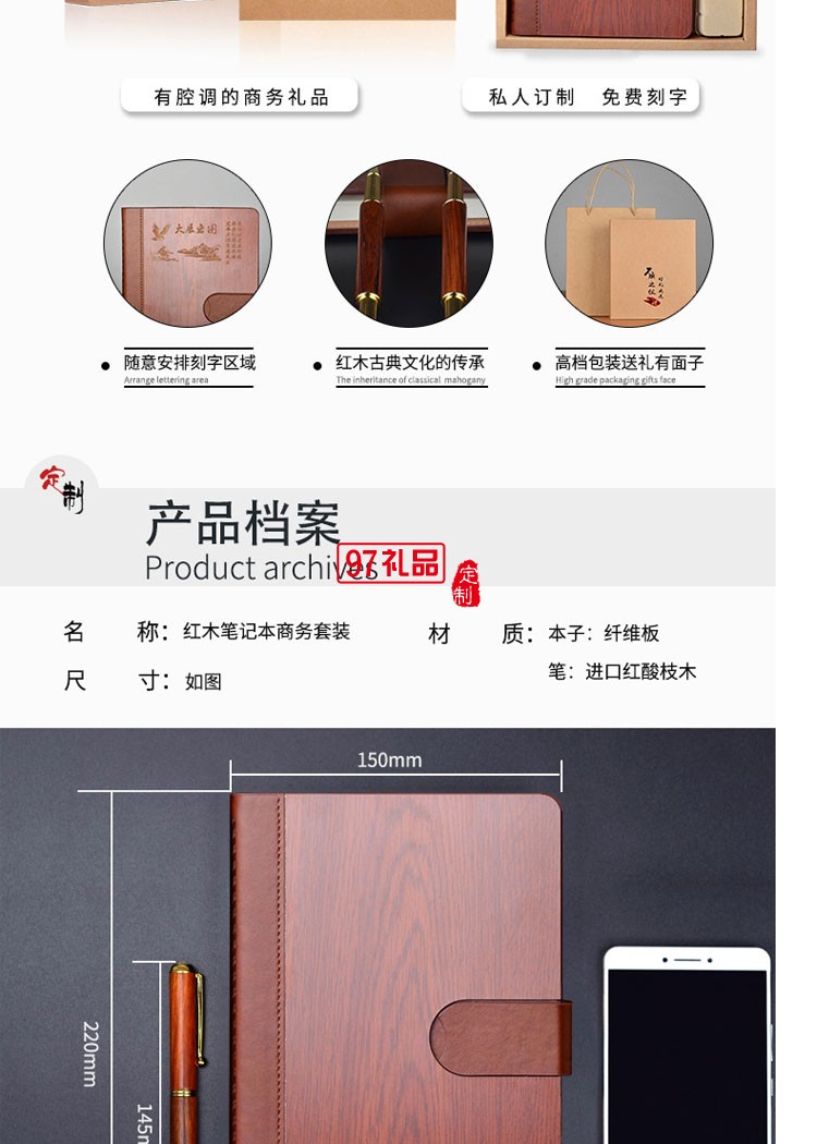 竹木笔记本商务套装定制公司广告礼品印LOGO