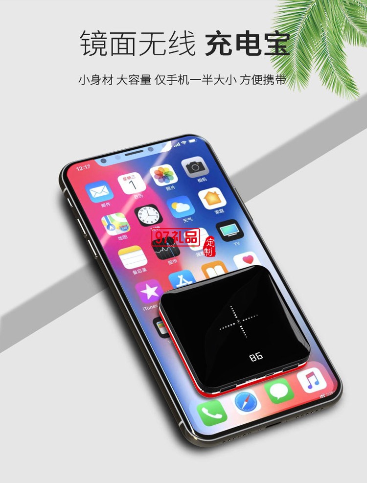 超薄迷你移动电源无线充电宝