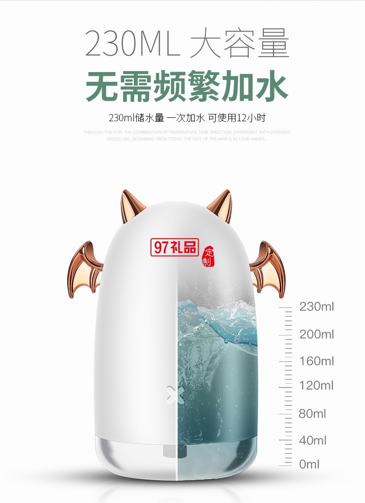 北京现代定制小恶魔迷你加湿器