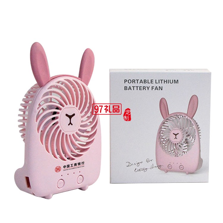 中国工商银行定制卡通动物可爱充电usb风扇