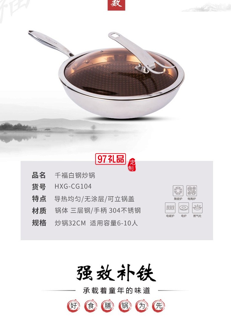 火象千福白钢炒锅-HXG-CG104 不锈钢色