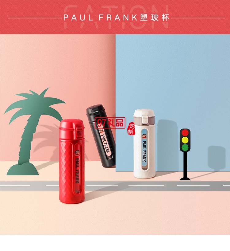 大嘴猴（Paul Frank）创意卡通高硼硅塑玻杯保温杯