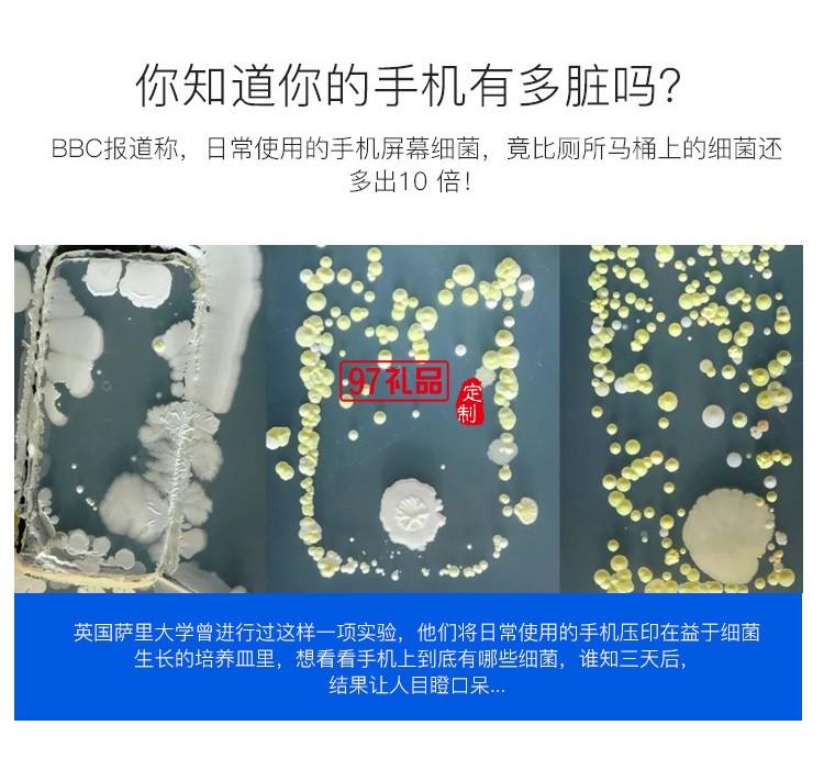 手机杀菌灯无线充电器定制公司广告礼品