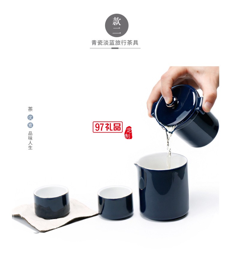 旅行茶具便携茶具套装一壶二杯 可定制logo