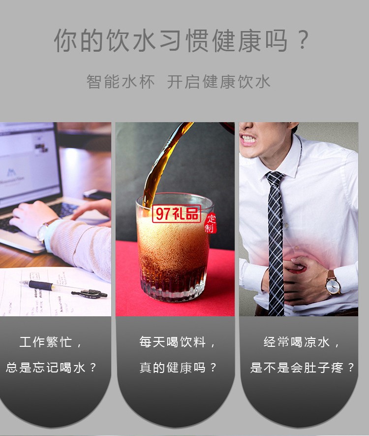 不锈钢保温杯智能显示提醒喝水水杯 可定制logo