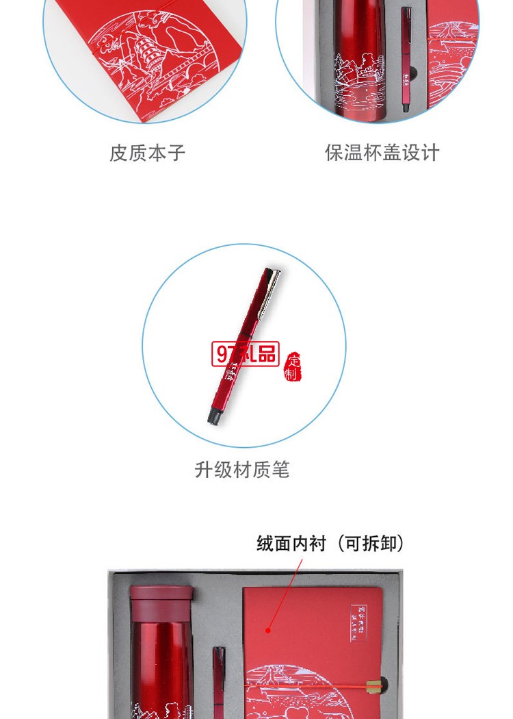 商务套装保温杯+笔+笔记本礼物礼品商务会议礼品定制刻字logo