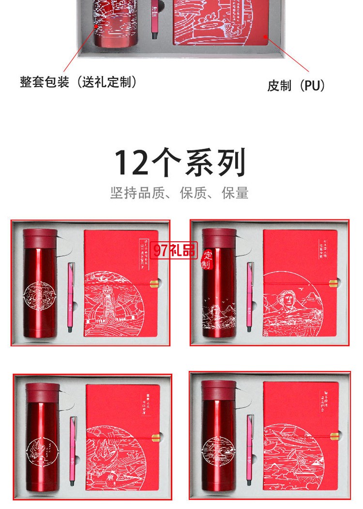 商务套装保温杯+笔+笔记本礼物礼品商务会议礼品定制刻字logo