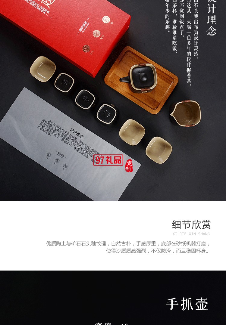 家用茶具套装 拾趣黑陶八件套 石头剪刀布 礼品 定制 logo 简约中