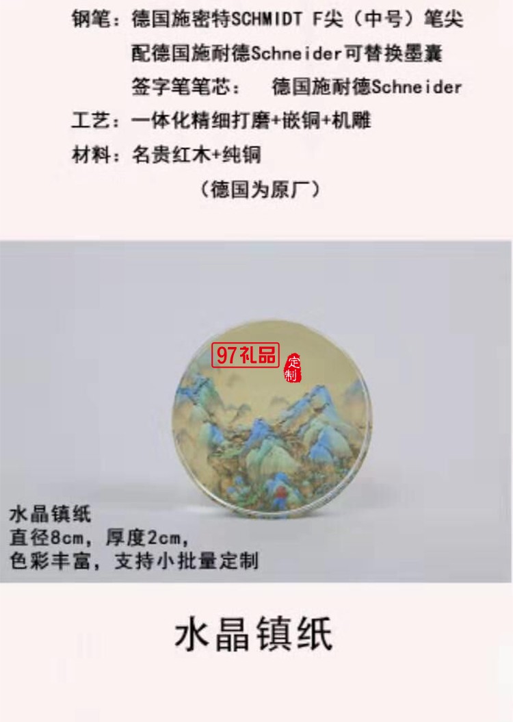 商务礼品房地产礼品送领导千里江山四件套