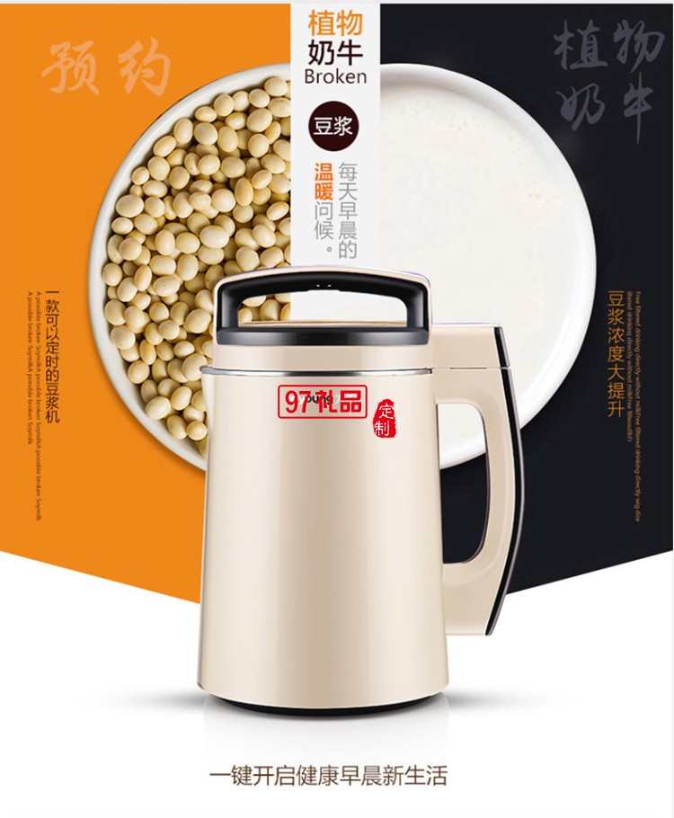 九阳（Joyoung）豆浆机1300ml预约家用全自动