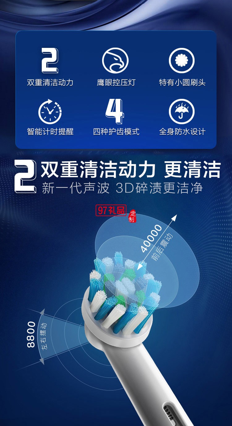 欧乐B（Oralb）电动牙刷 3D声波震动成人充电式牙刷