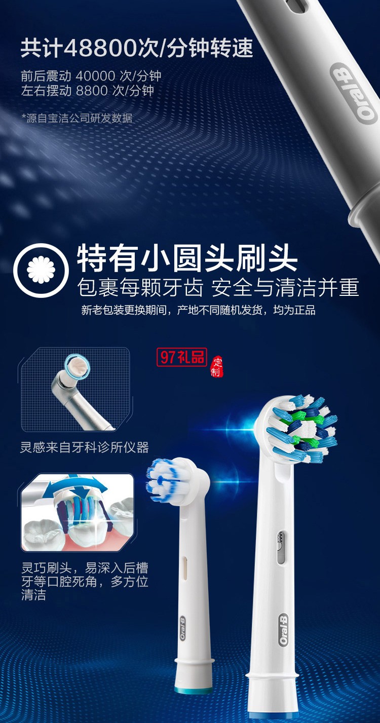 欧乐B（Oralb）电动牙刷 3D声波震动成人充电式牙刷