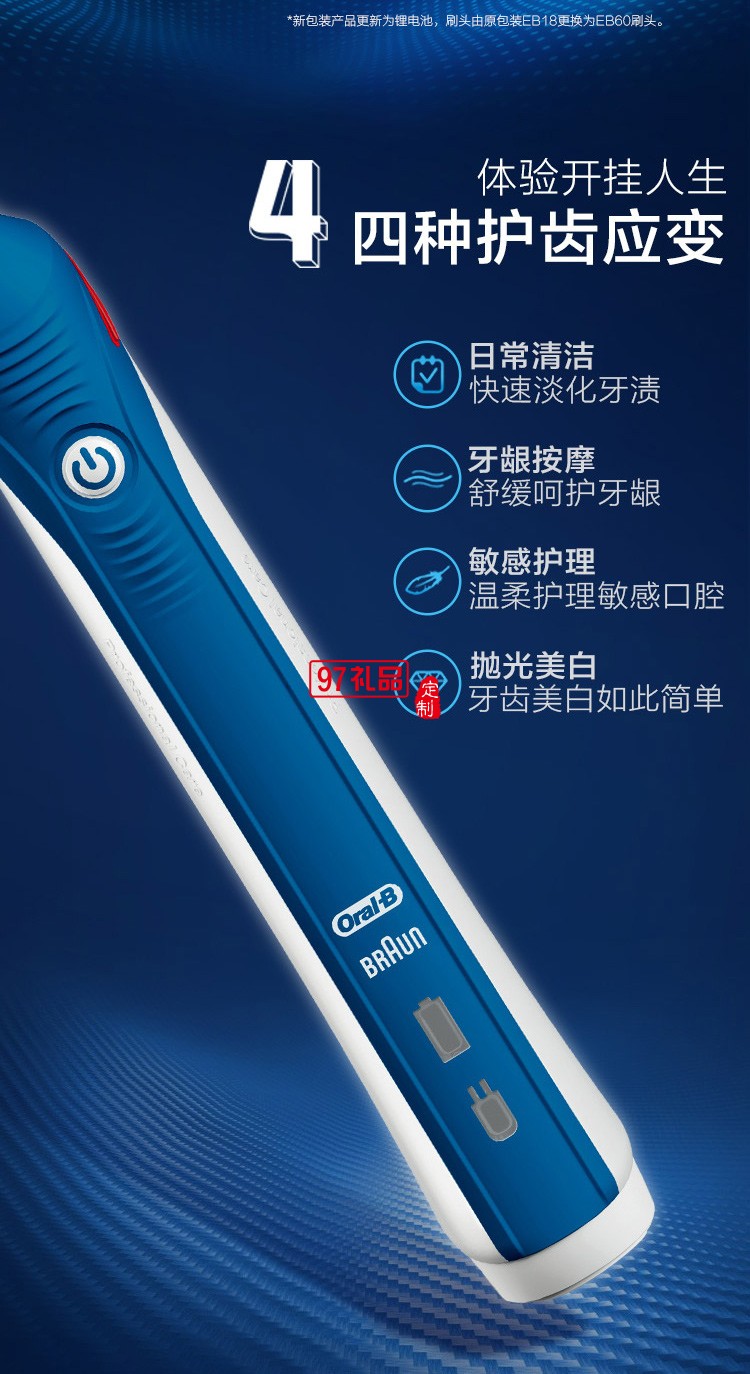 欧乐B（Oralb）电动牙刷 3D声波震动成人充电式牙刷