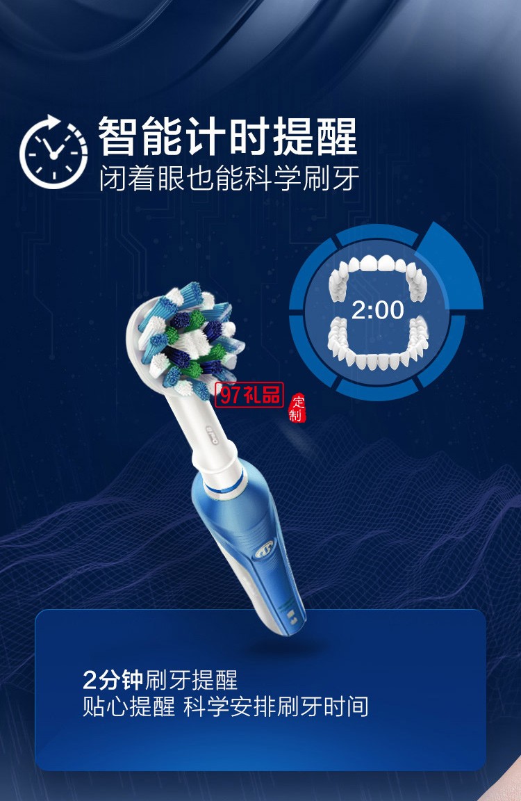 欧乐B（Oralb）电动牙刷 3D声波震动成人充电式牙刷