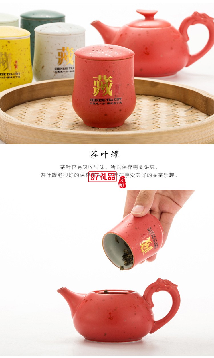 精美高档礼盒陶瓷茶叶罐