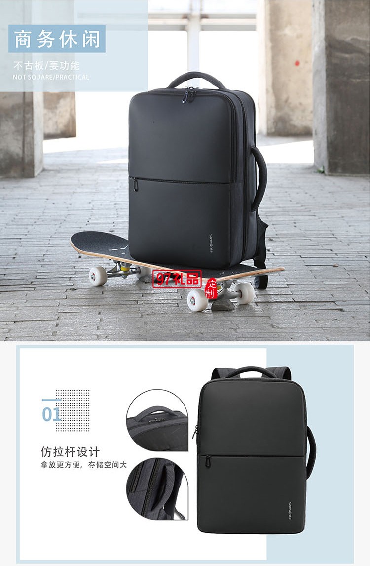 新秀丽（Samsonite）双肩包 定制logo