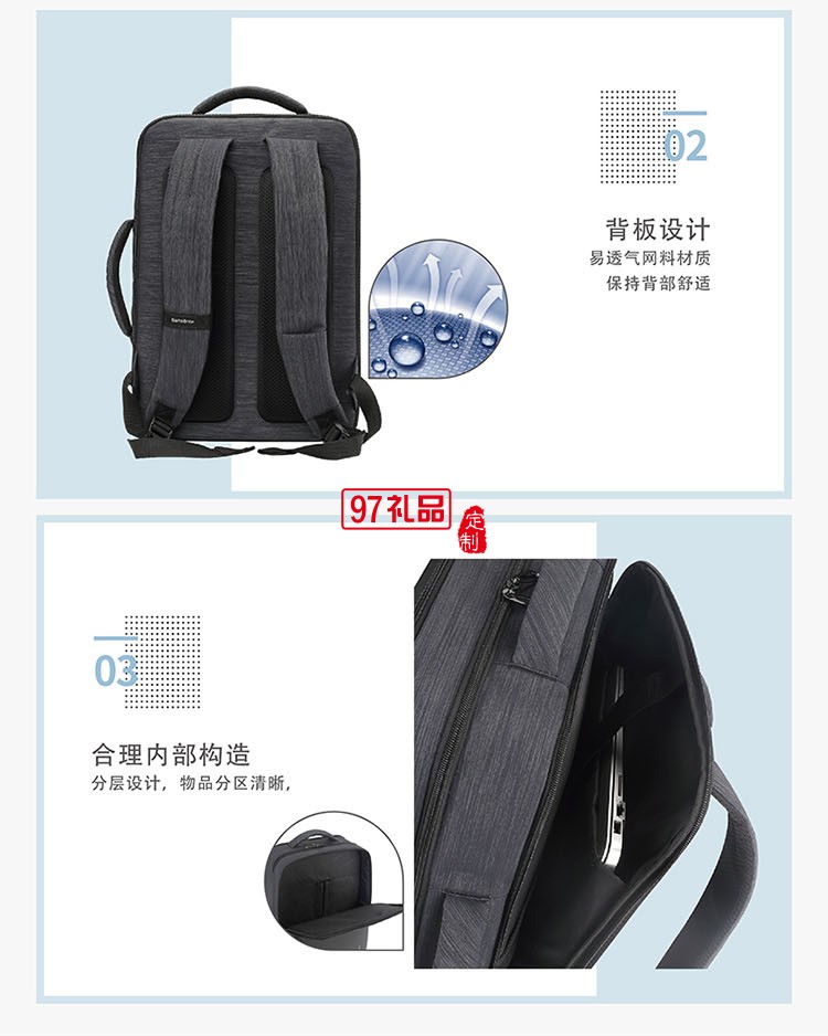 新秀丽（Samsonite）双肩包 定制logo